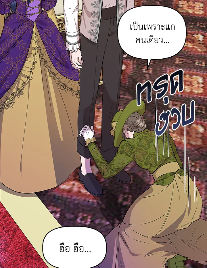 Cinderella Wasn’t Me 26 49