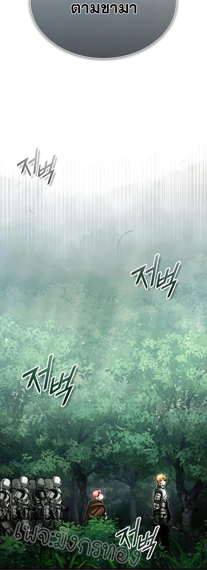 The Heavenly Demon Can’t Live a Normal Life 61 (35)