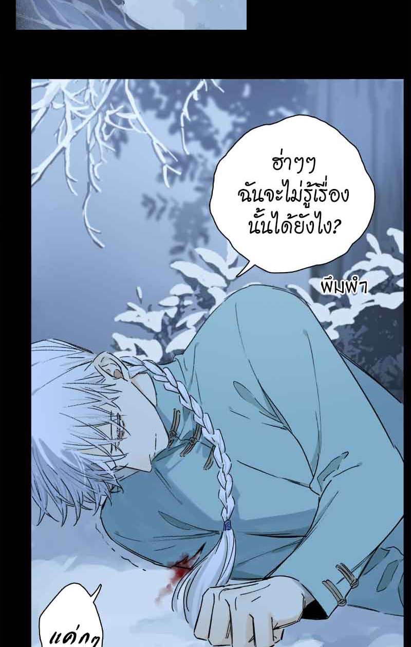 กฎรักแห่งออกัส77 31