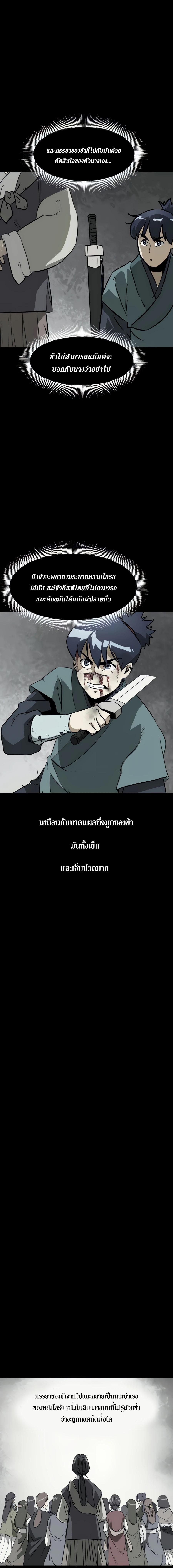 Infinite Level Up In Murim 96 12