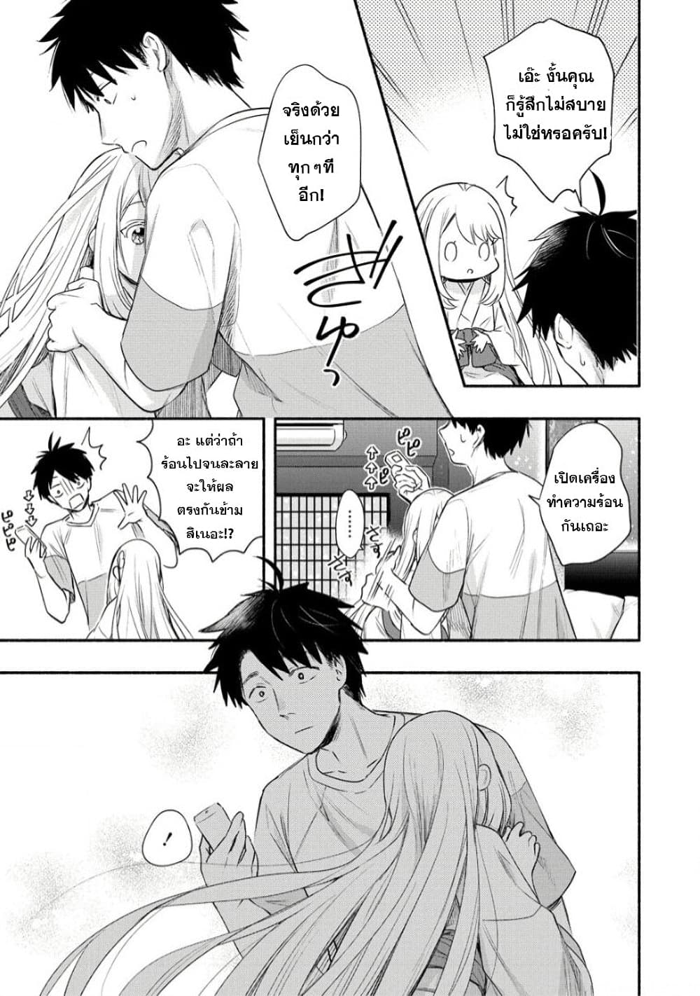 Yuki no Niiduma wa Boku to Tokeaitai ตอนที่ 22 (7)