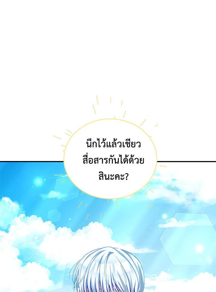 I Have Become The Heroes’ Rival 32 059