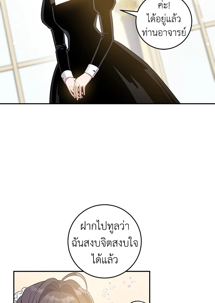 The Taming of the Tyrant 41 39