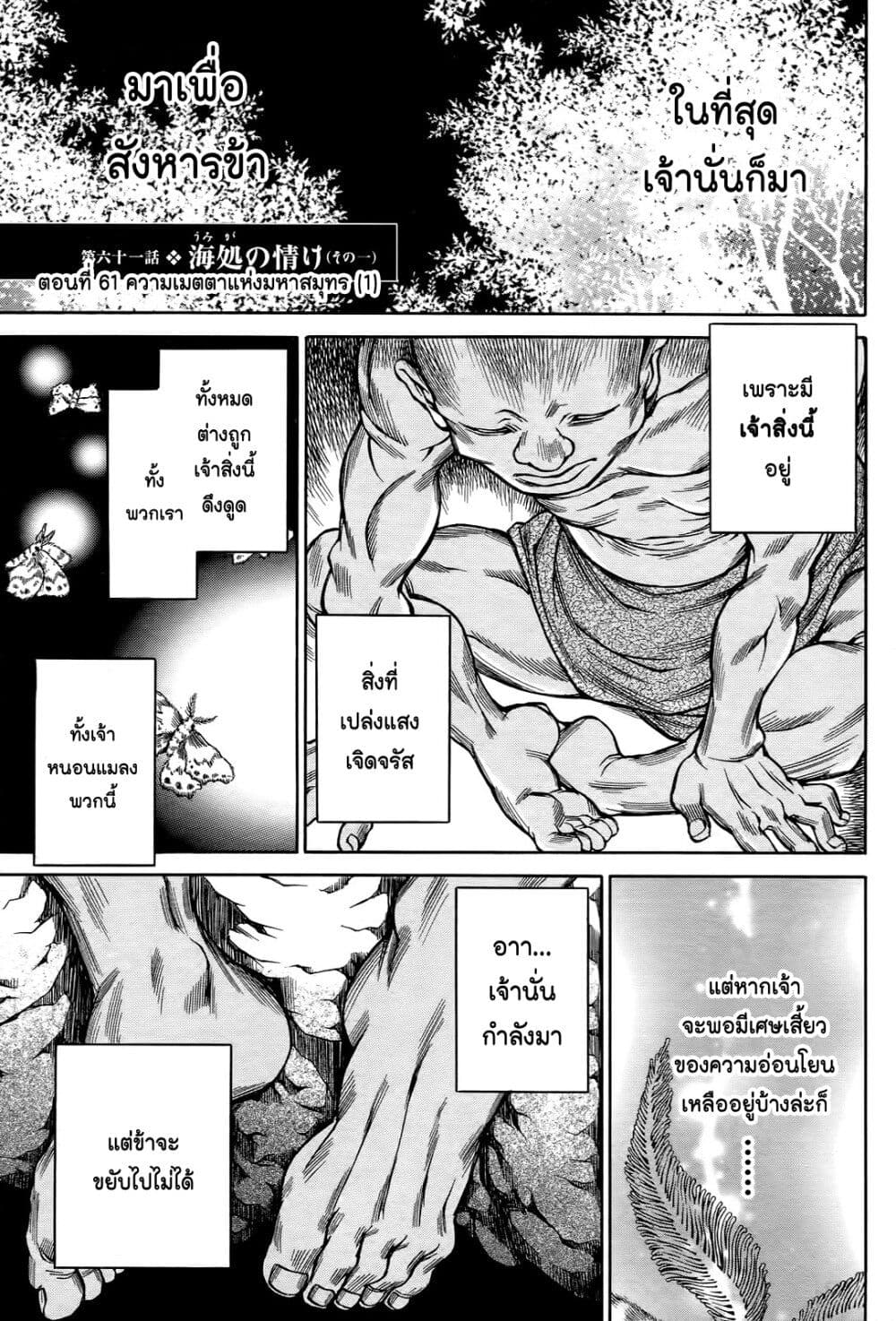 Ateya no Tsubaki 61 01