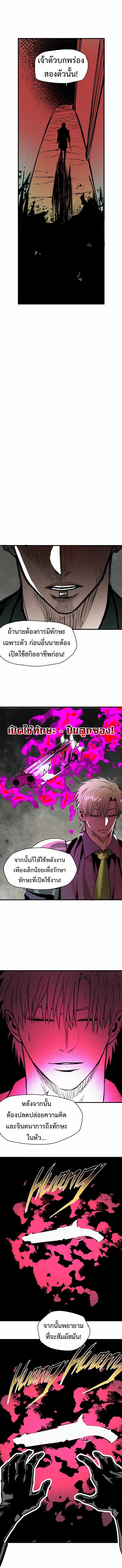 The Demon King’s Champion 28 (6)