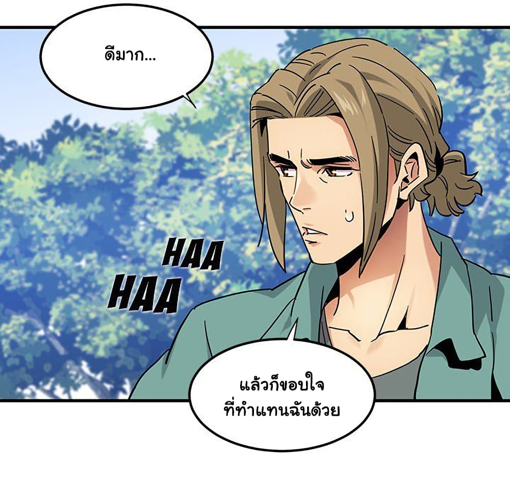 Dog on Patrol ตอนที่ 53 (8)