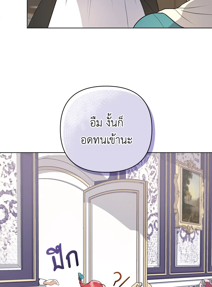 I Became the Tyrant’s Translator 7 21