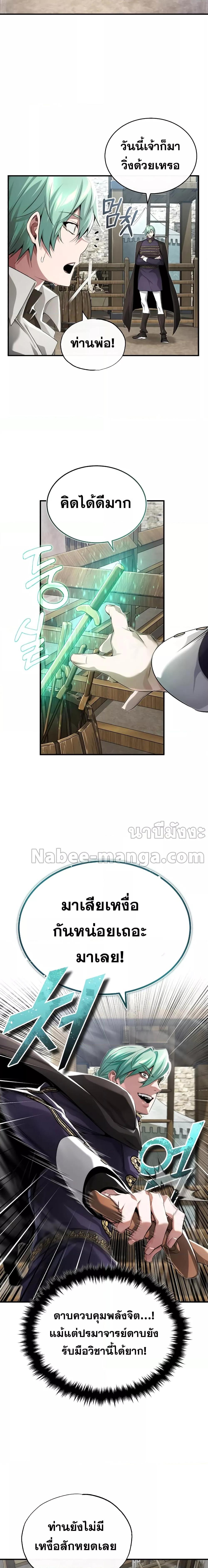 The Dark Magician Transmigrates After 66666 Years 100 05