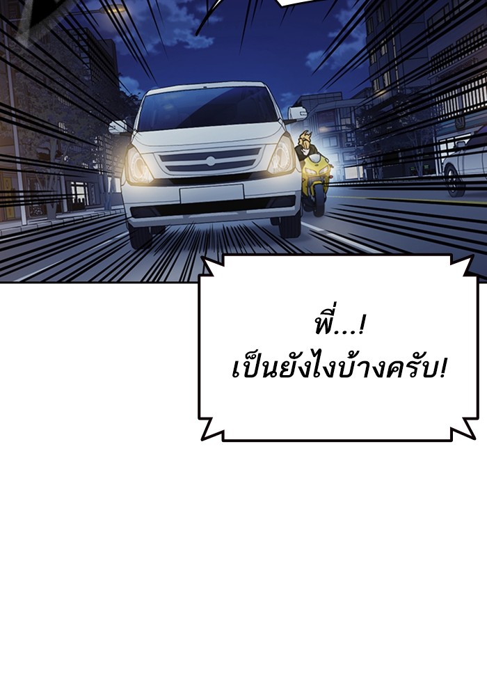 study group à¸•à¸­à¸™à¸—à¸µà¹ˆ 194 (130)
