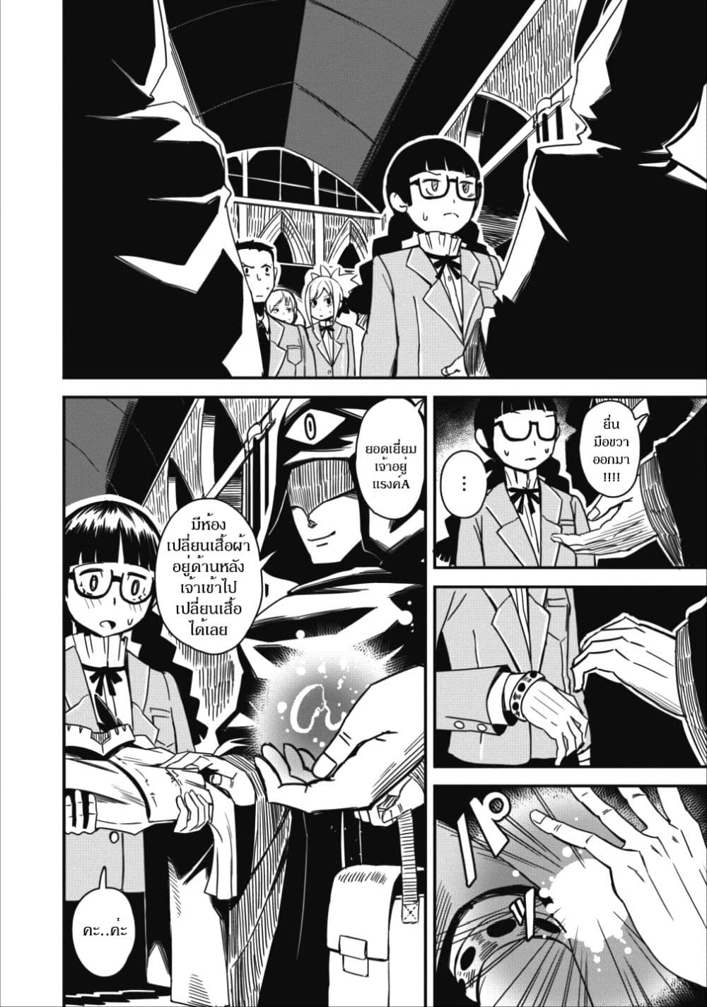 Class goto Shuudan Teni Shimashita ga, ตอนที่ 2 (11)