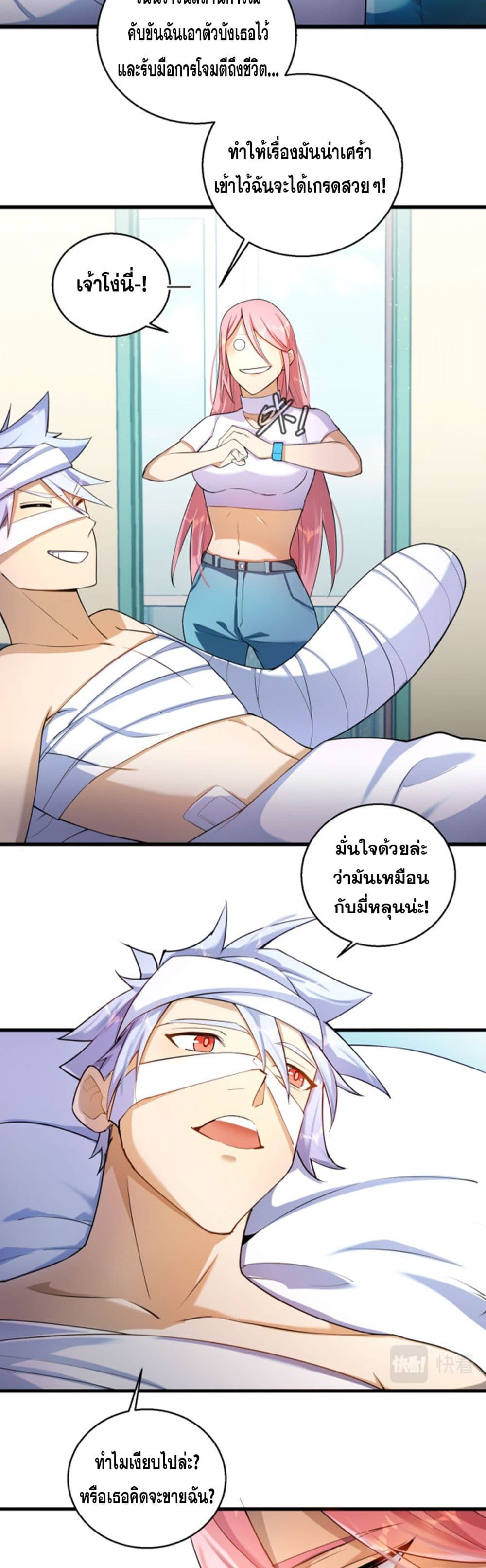 A Powerful Hidden Character à¸•à¸­à¸™à¸—à¸µà¹ˆ 10 (14)