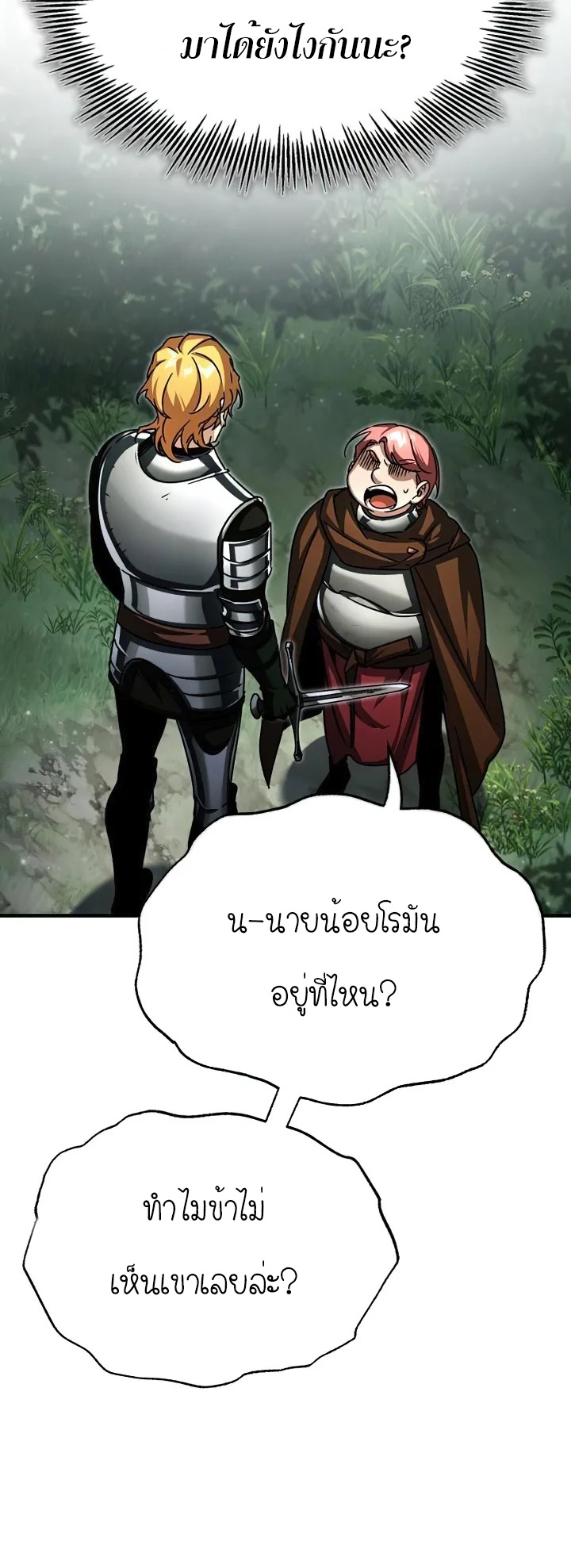 The Heavenly Demon Can’t Live a Normal Life 61 (46)