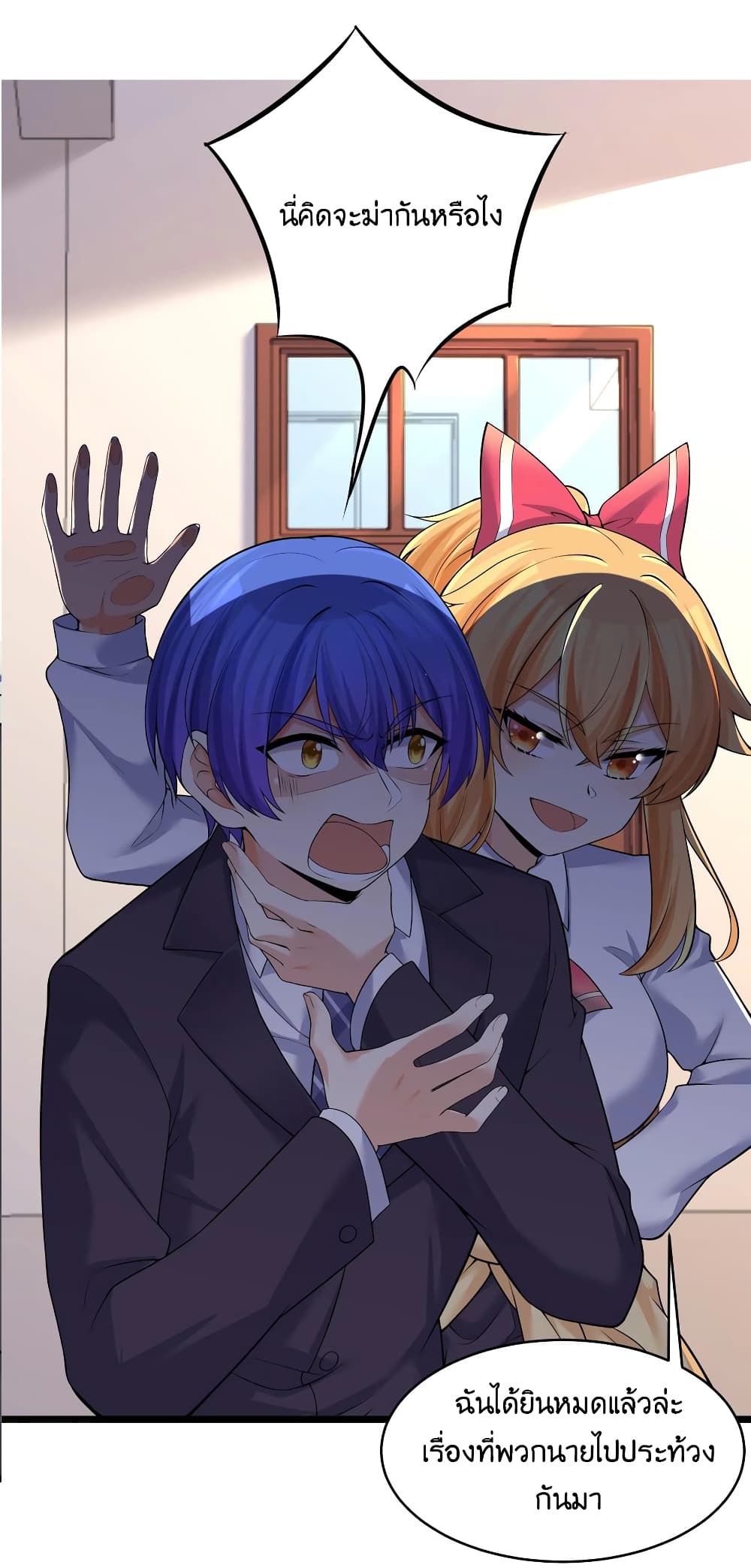 What Happended Why I become to Girl à¸•à¸­à¸™à¸—à¸µà¹ˆ 80 (50)