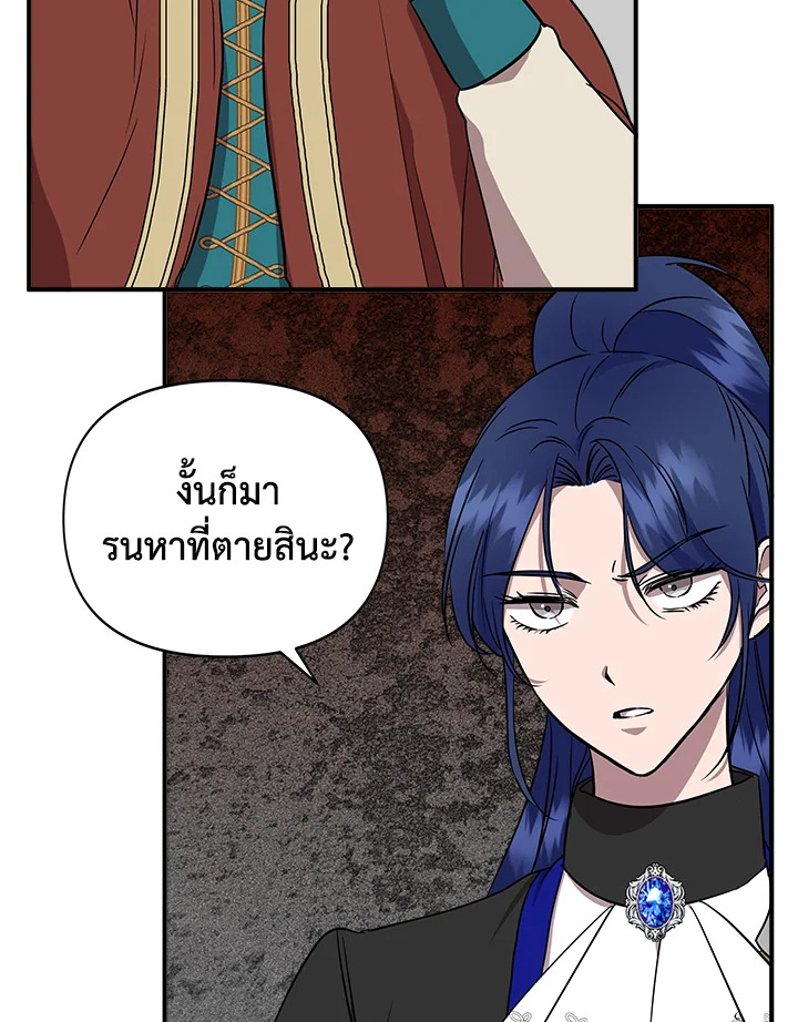 Cinderella Wasn’t Me 13 056