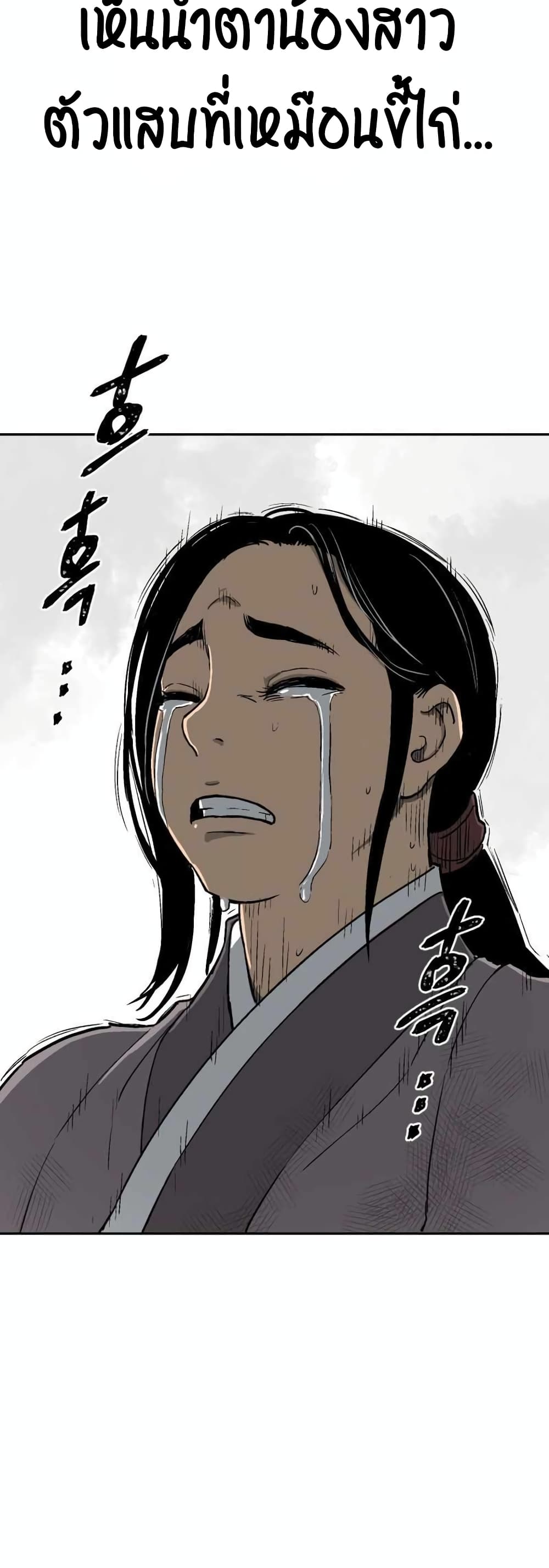 Tales of A Shinning Sword à¸•à¸­à¸™à¸—à¸µà¹ˆ 1 (50)