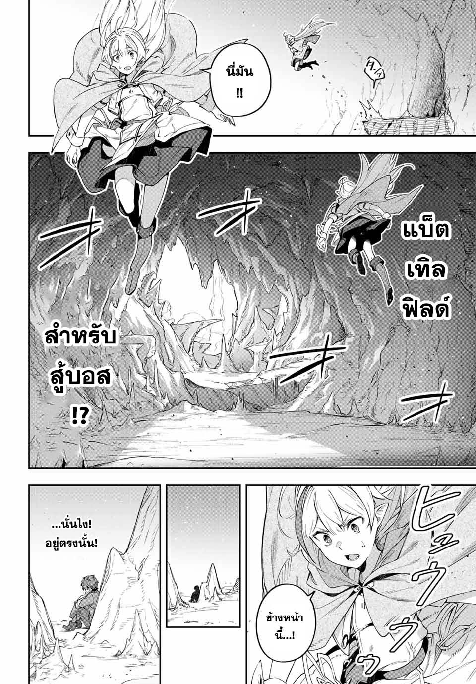 Destiny Unchain Online à¸•à¸­à¸™à¸—à¸µà¹ˆ 3 (26)
