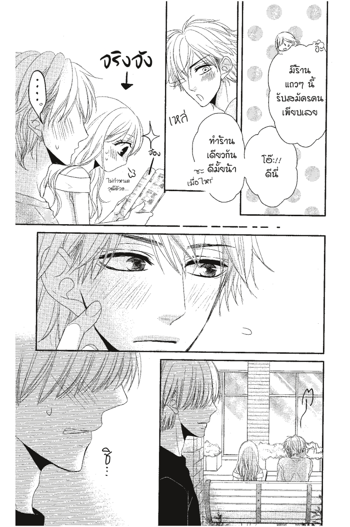 Coffee & Vanilla 18 (39)