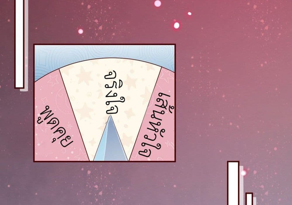 Call me Nemesis ตอนที่ 77 (43)