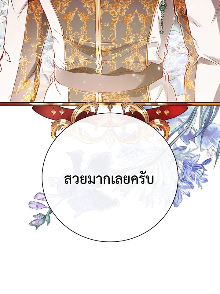 I Woke Up as the Ugly Duckling 65 110