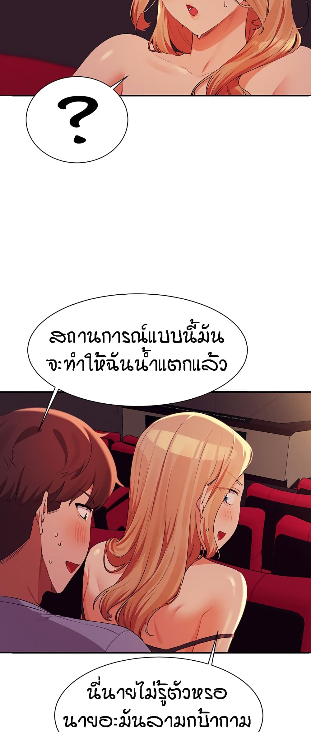 Is There No Goddess in My College 70 19