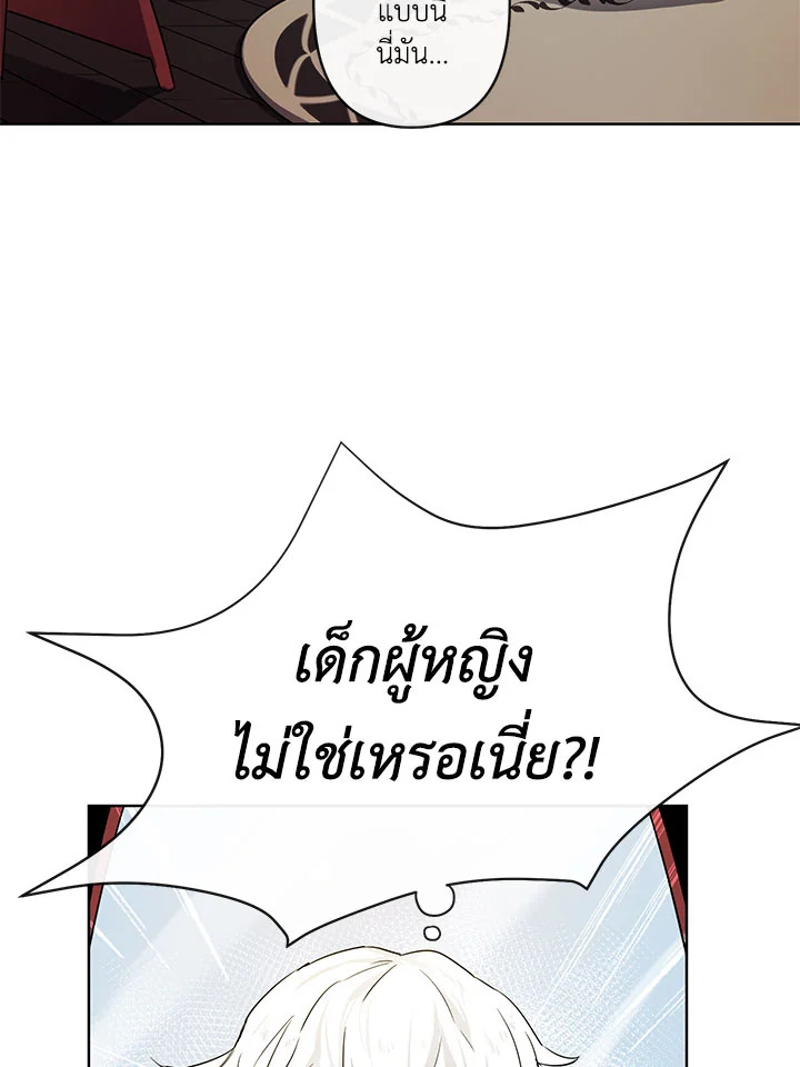 The Dragon's Proposal 1 085