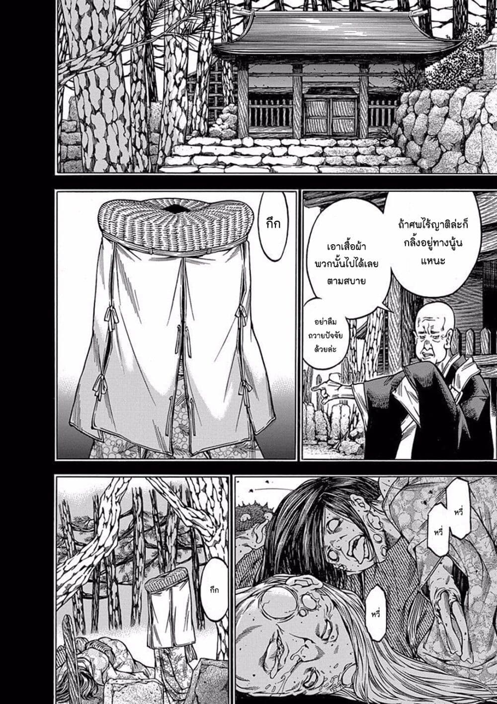 Ateya no Tsubaki 82 02