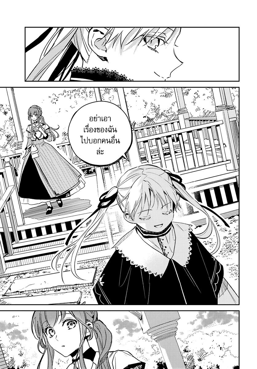 Isekai de Ane ni Namae wo 11 14