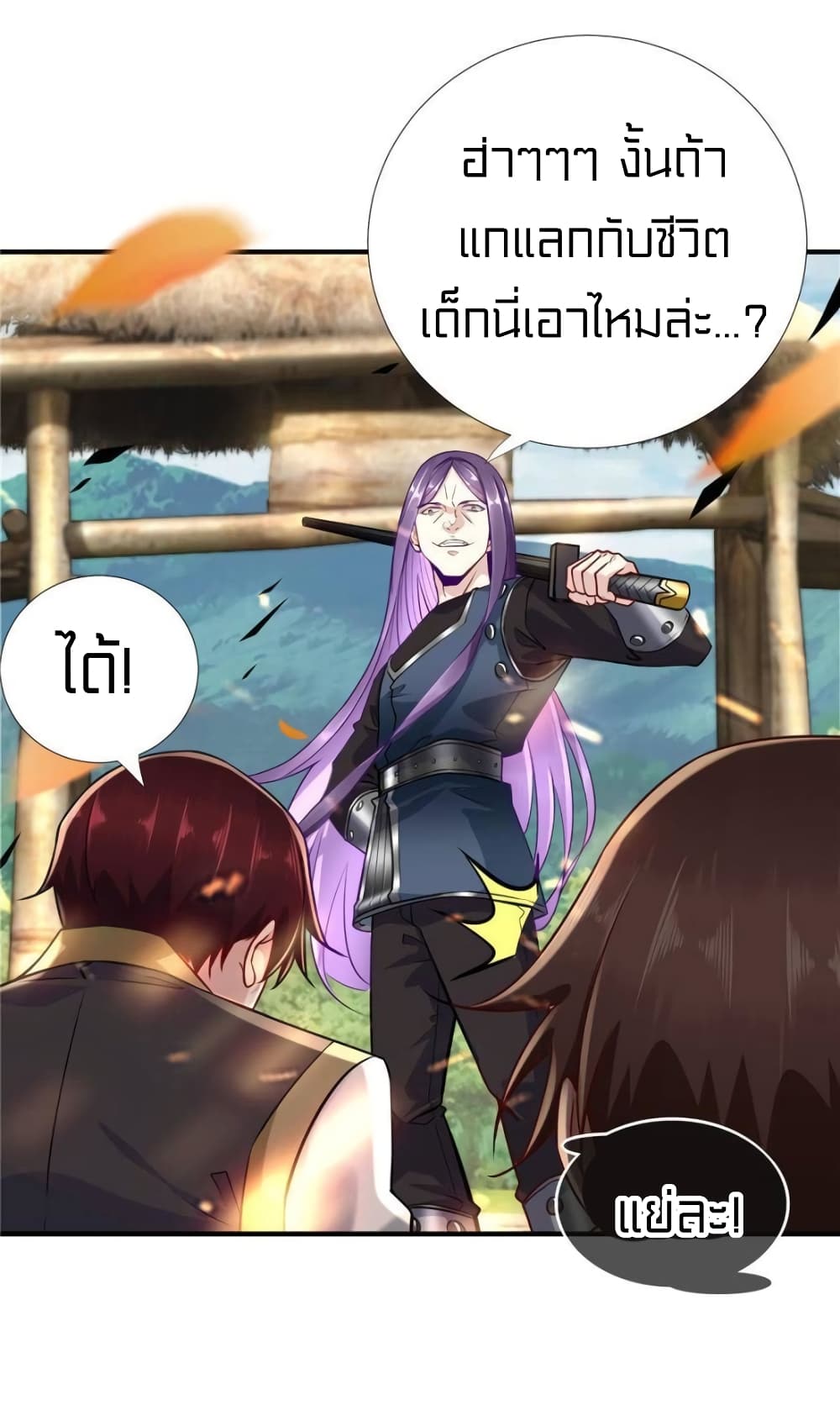 It’s not Easy to be a Man after Traveling to the Future ตอนที่ 44 (23)