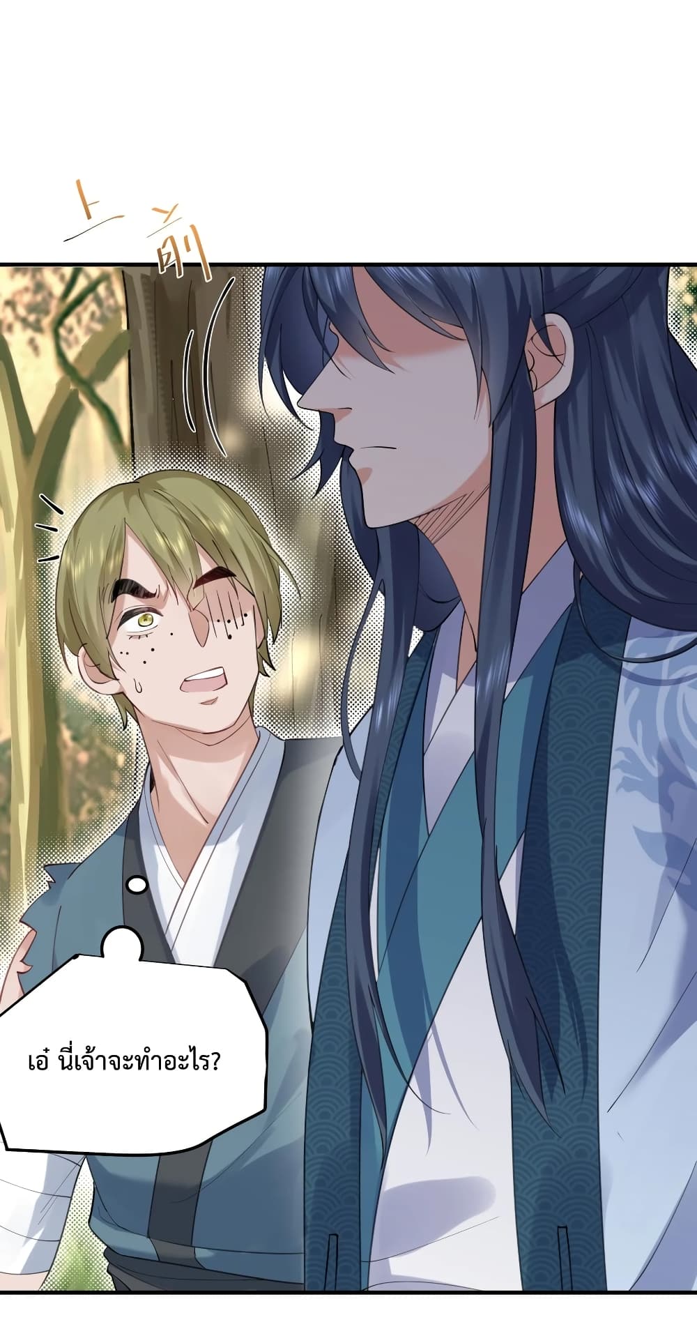 Am I Invincible 59 (11)