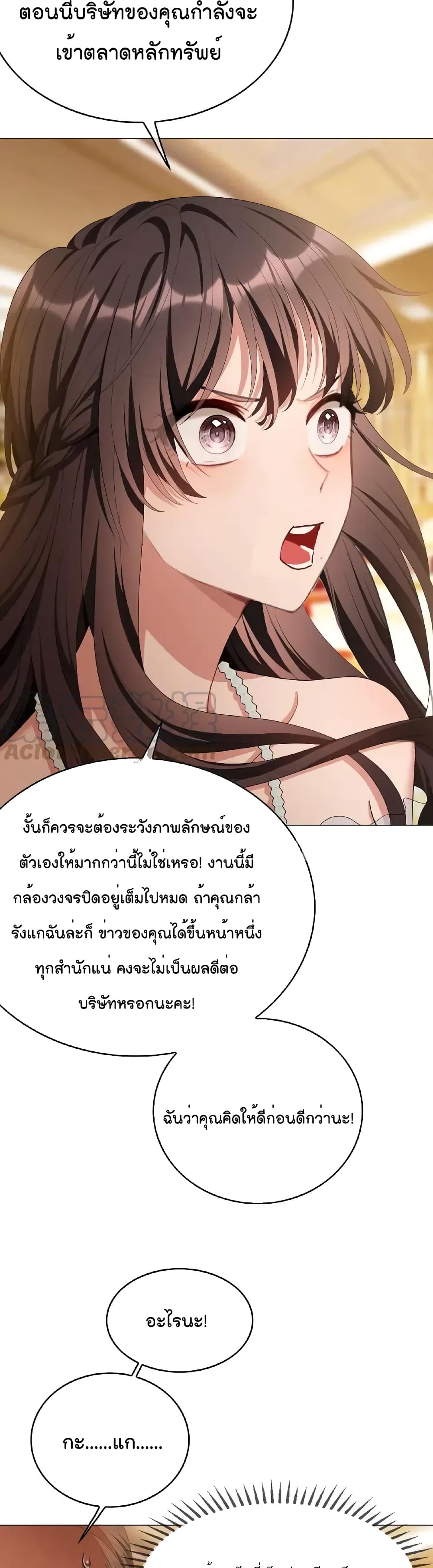 Game of Affection เกมเสน่หาของคุณชายเถาลู่ ตอนที่ 65 (23)