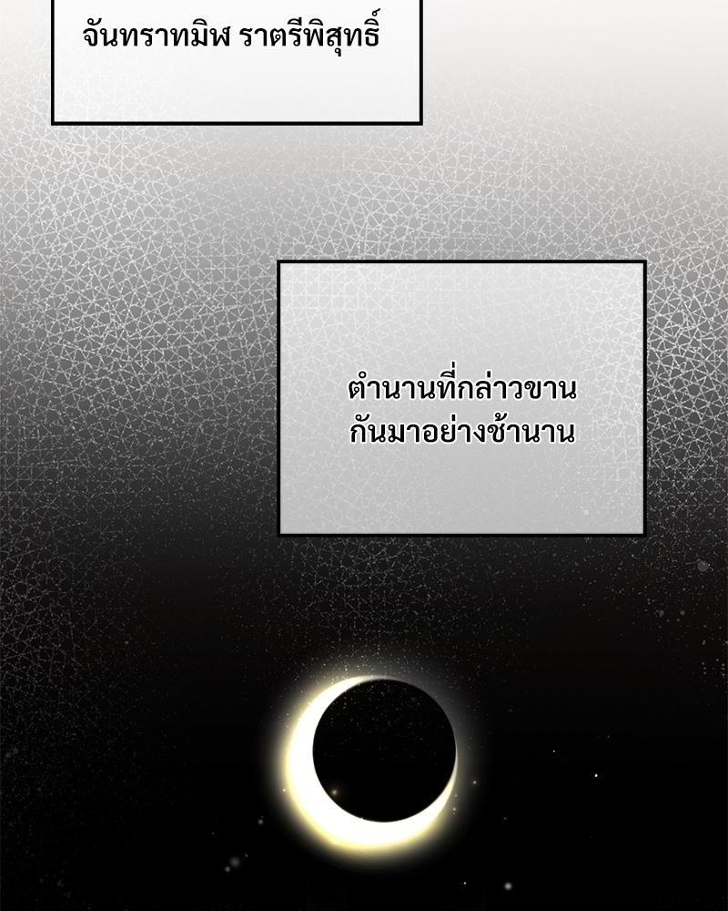 Shadowless Night ตอนที่ 11 117
