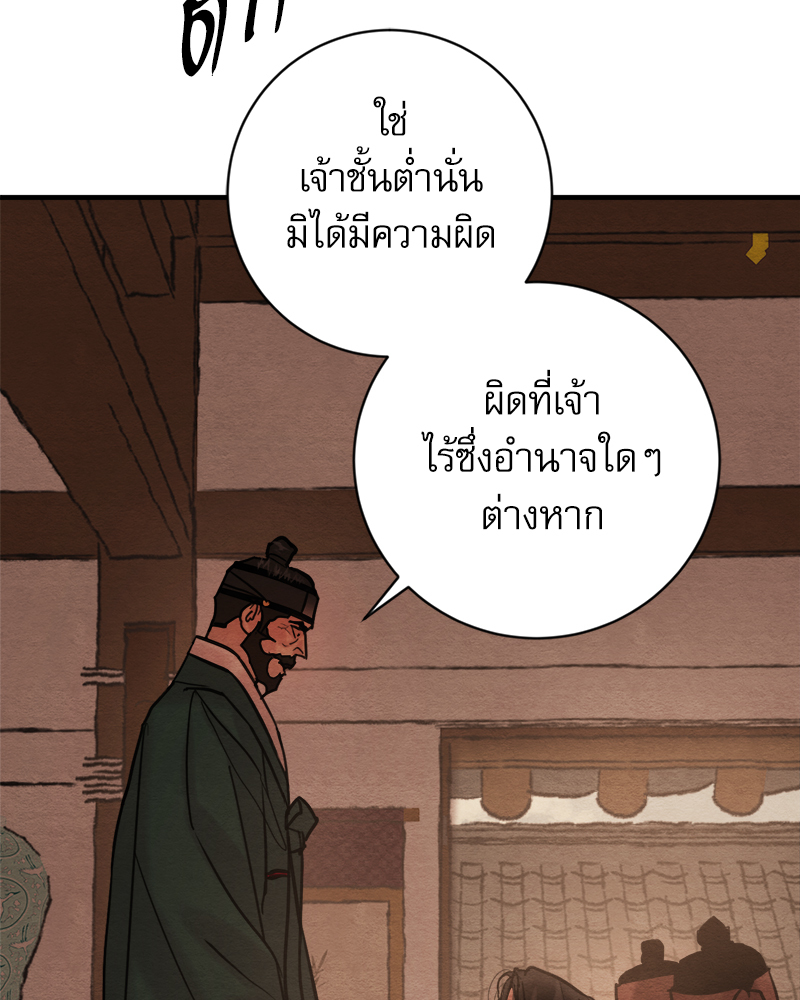 Painter of the Night 126 042
