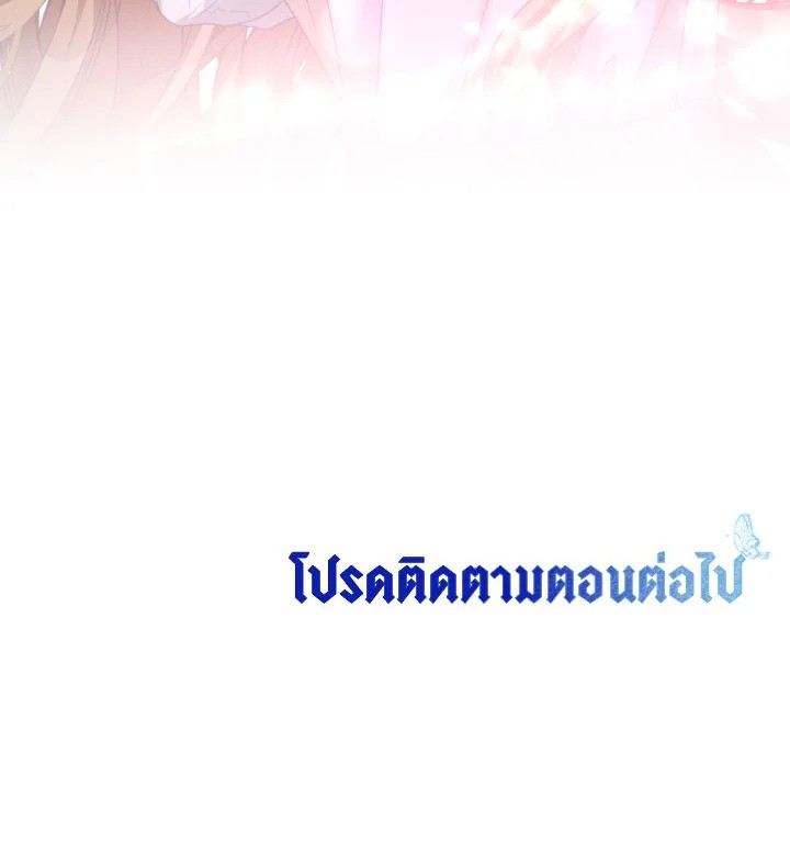 I Have Become The Heroes’ Rival 91 108