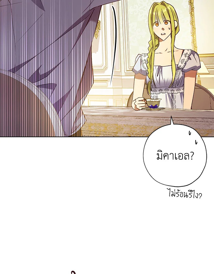 The Princess Imprints a Traitor 39 011
