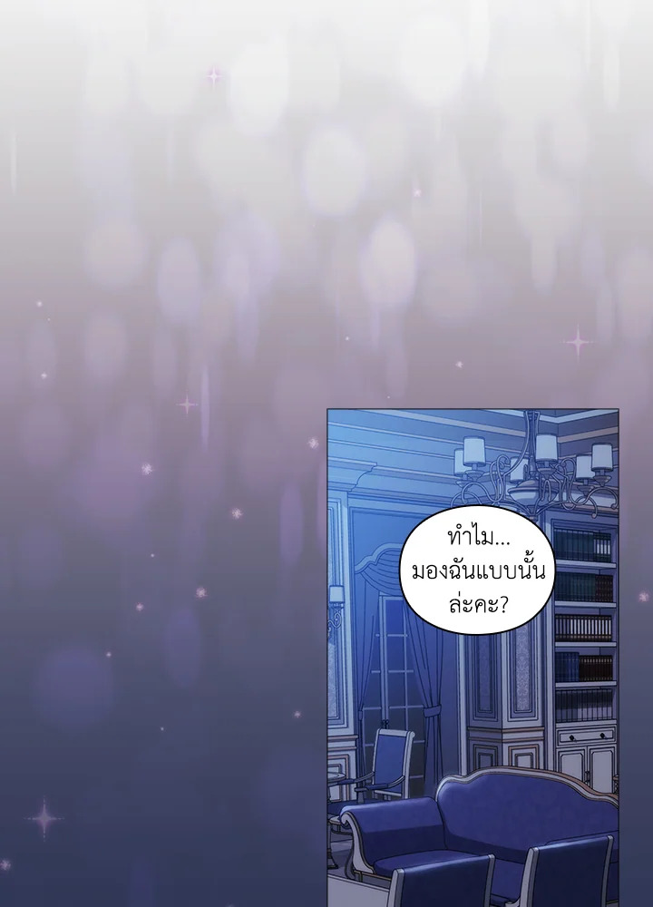 When the villainess loves 58 106