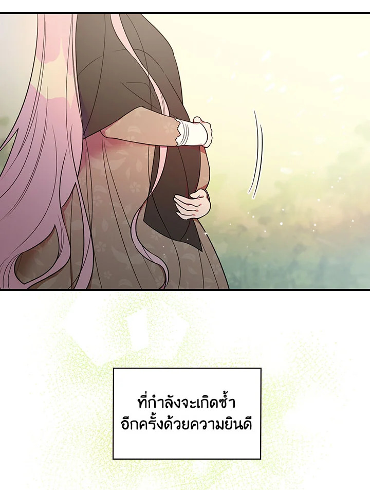 Duchess in the Glass House 1 35