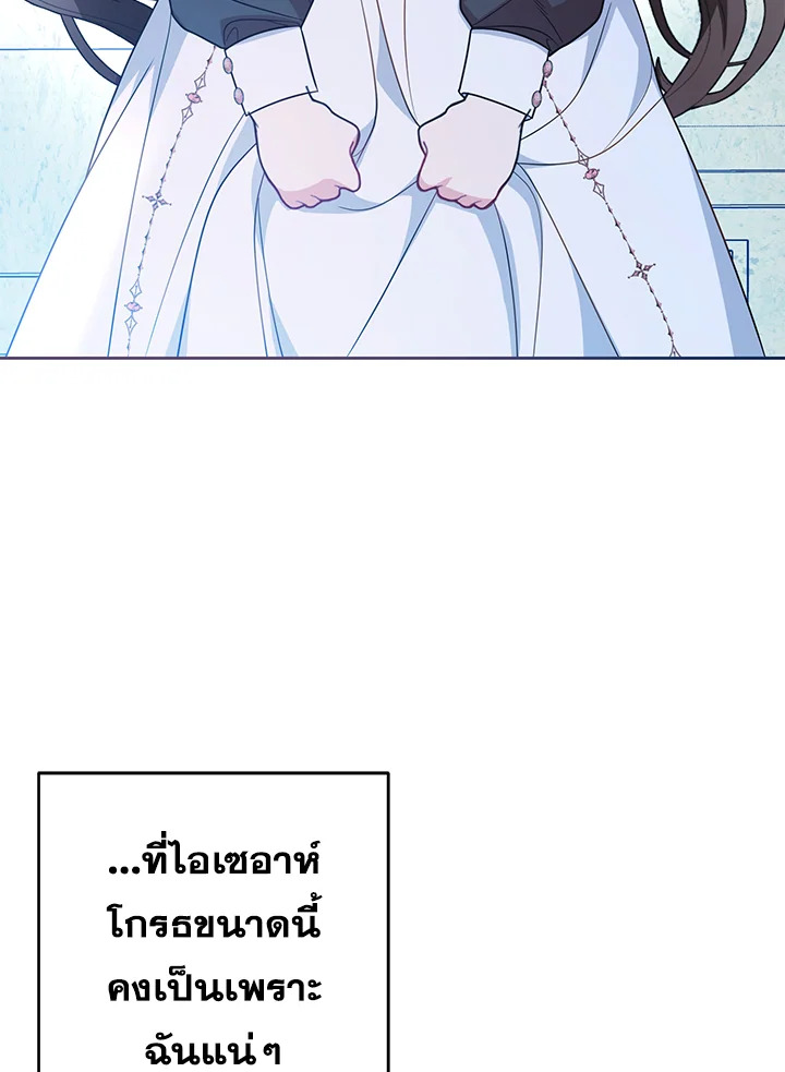 The Villainess Is Shy in Receiving Affection 27 017