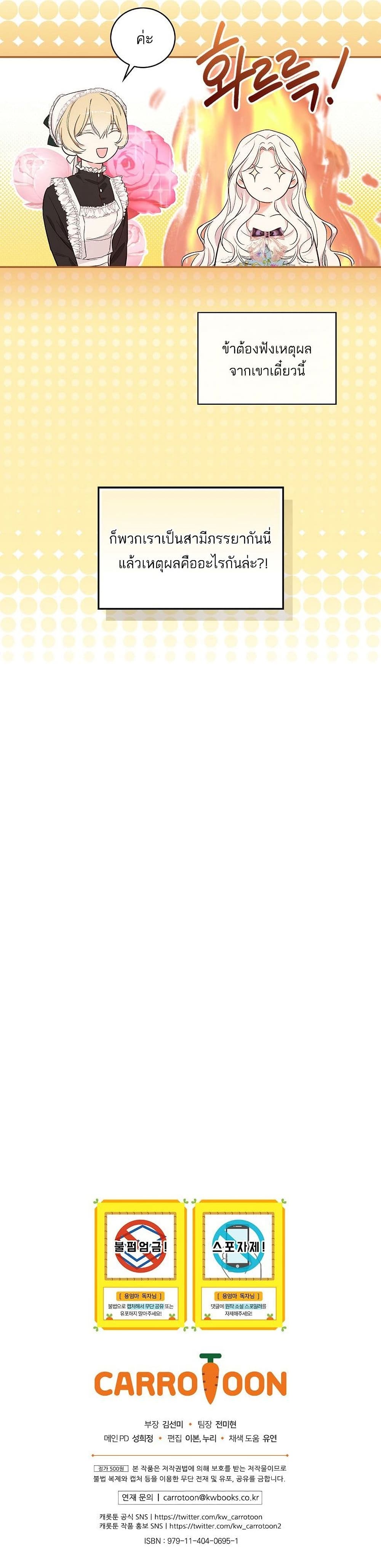 Iโ€ll Be The Warriorโ€s Mother เธ•เธญเธเธ—เธตเน 11 (31)