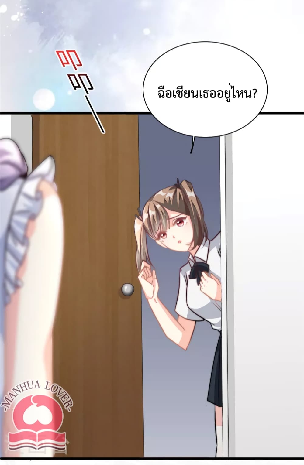 Your Heart Is Safe Now ตอนที่ 29 (9)