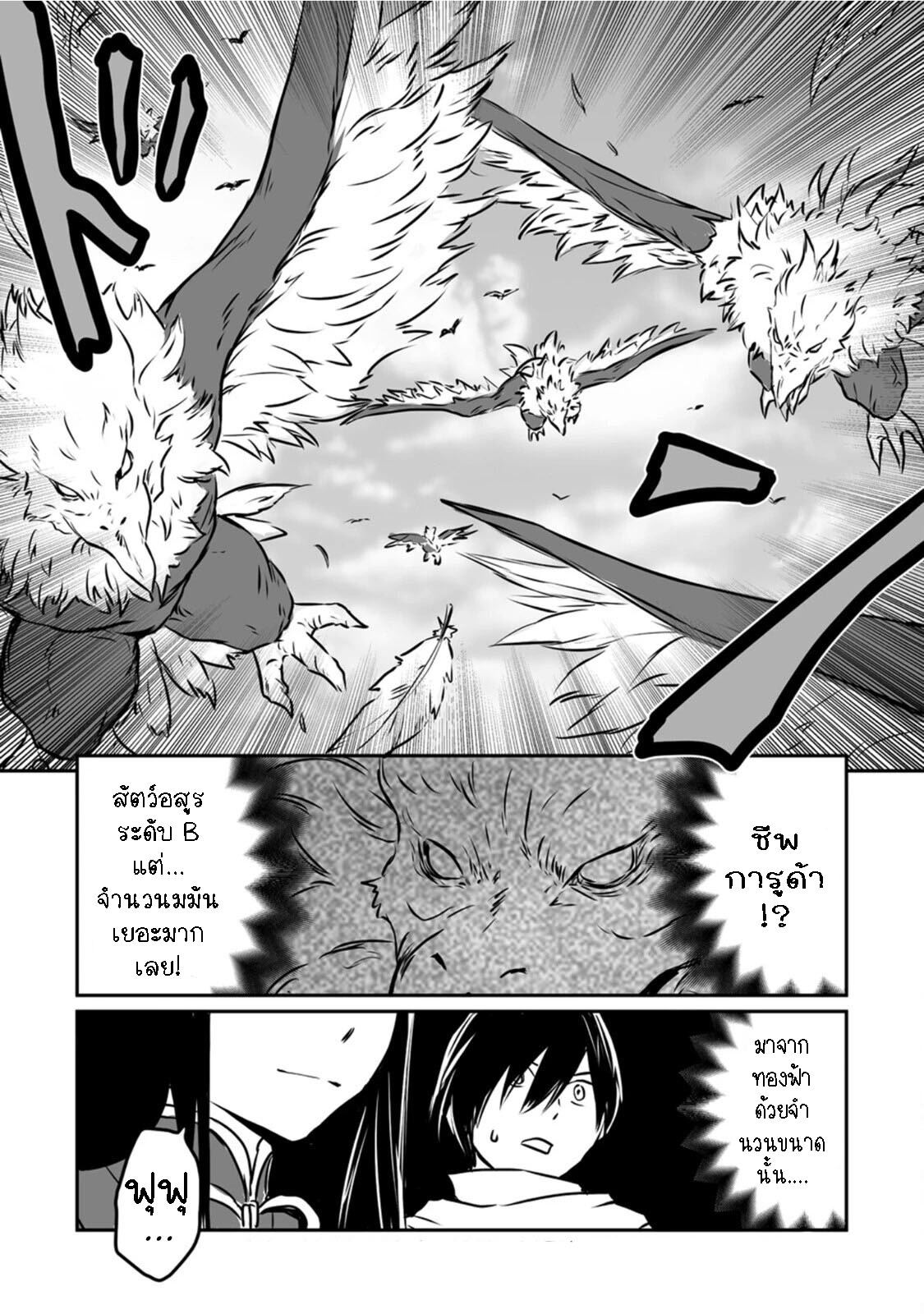 I played the role of a hated hero 18.2 13