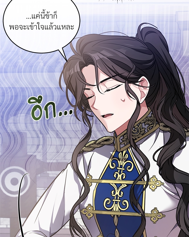 Shadowless Night ตอนที่ 11 034
