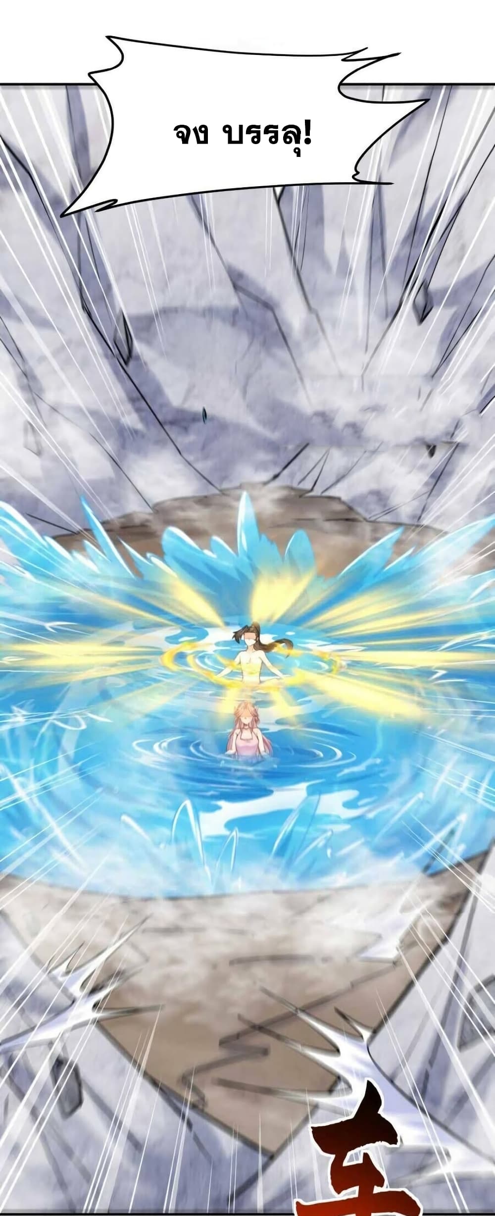 This Villain Has a Little Conscience, But Not Much! ตอนที่ 36 (42)