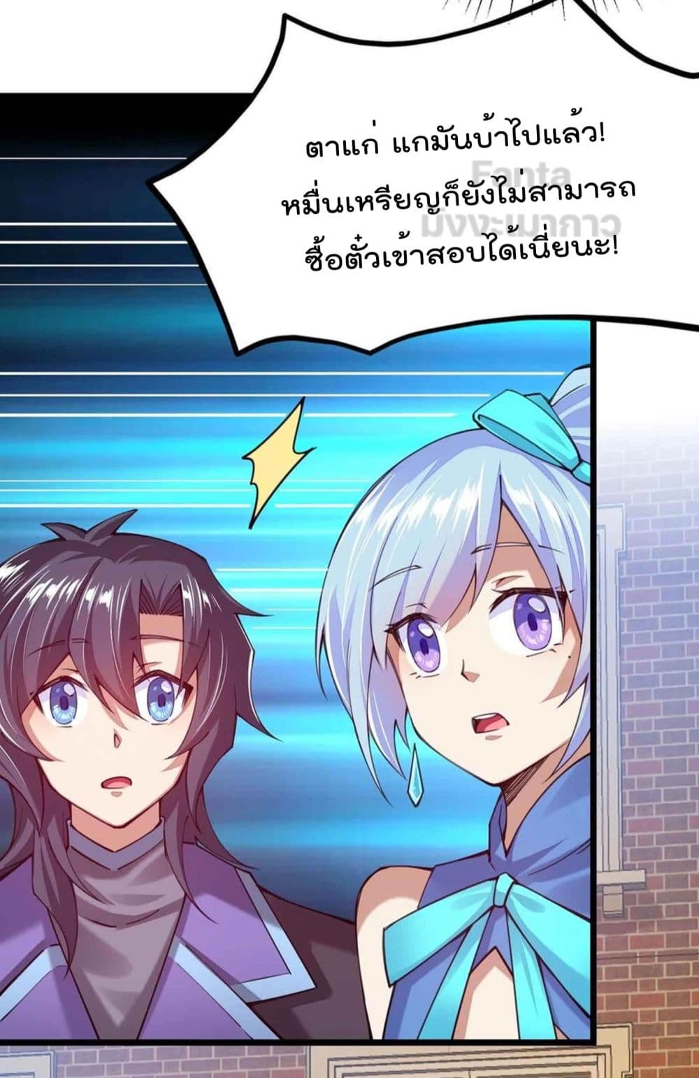 Sword God’s Life Is Not That Boring 33 (40)