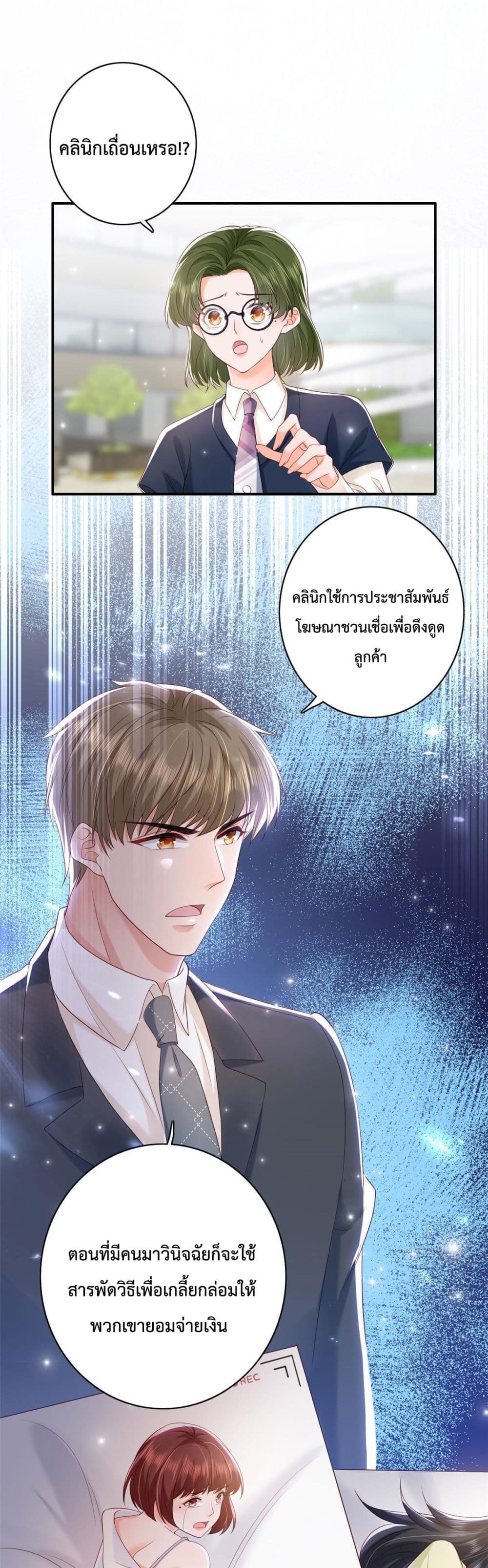 Declaration of love ตอนที่ 8 (2)