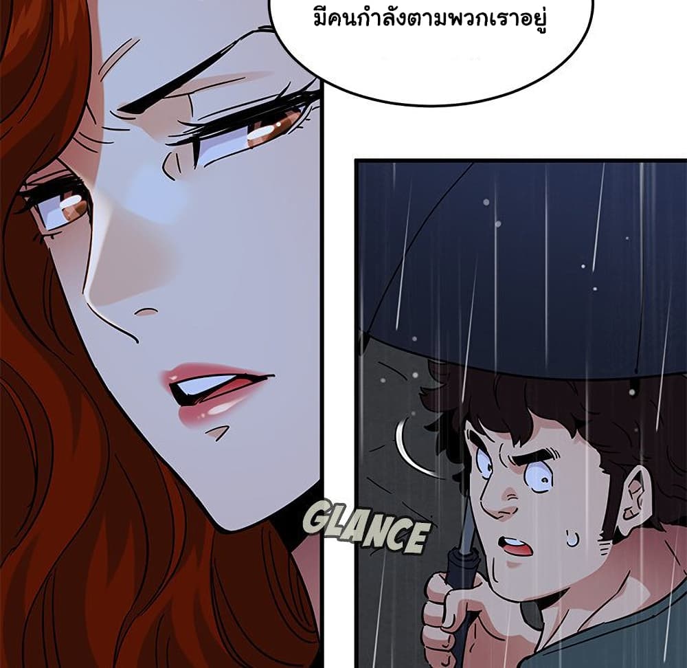 Dog on Patrol ตอนที่ 44 (62)