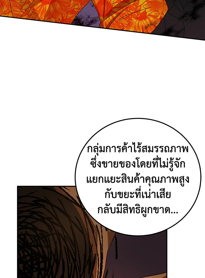 A Divorced Evil Lady Bakes Cakes 6 36