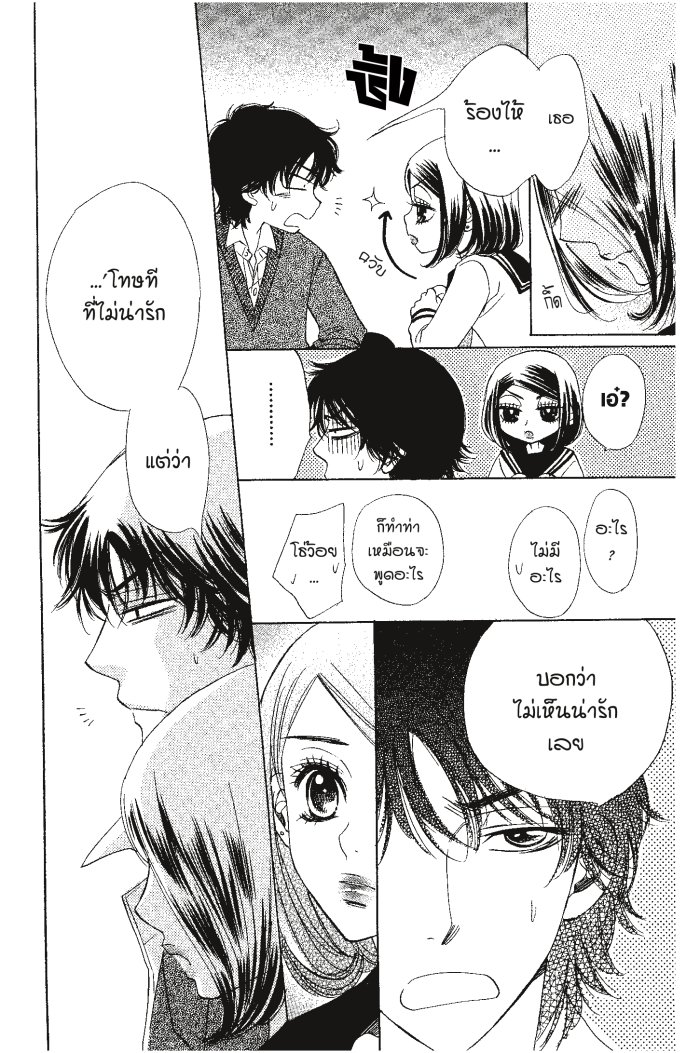 A Devil and Her Love Song 23 (24)