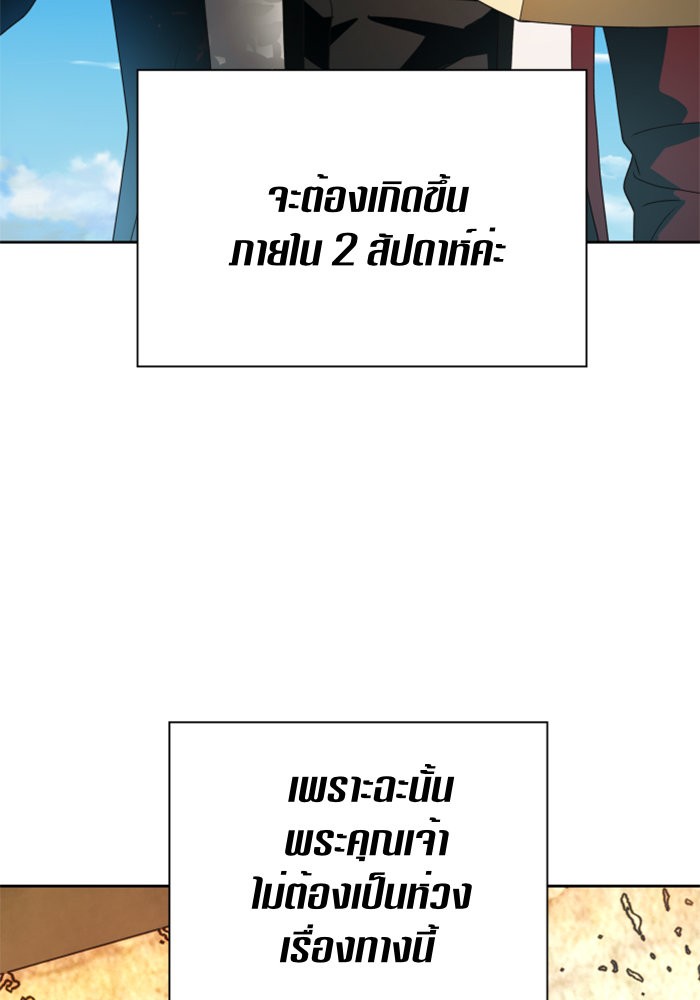 Your Throne 58 (161)