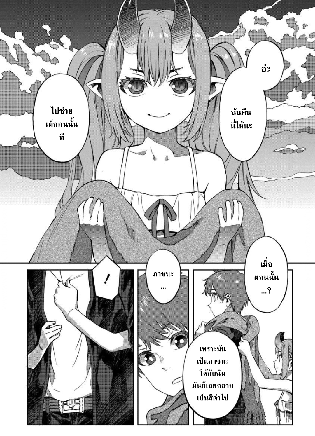 Youtou Tsukai ga Cheat 9.2 (7)