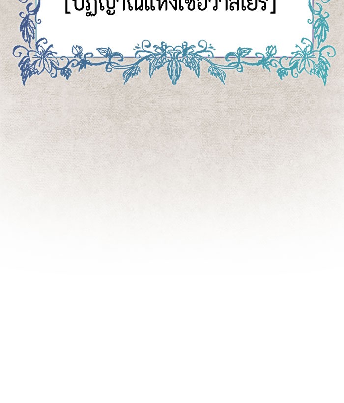 I Tamed My Ex Husband's Mad Dog 18 (122)